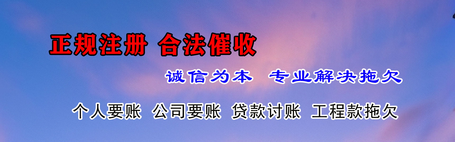 九江讨账公司