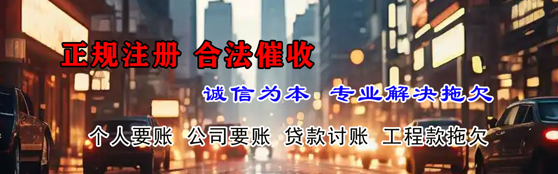 九江要债公司